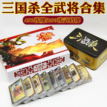 Genuine Three KingdUS All Warrior cards with a full set of standard version boundaries to break through a famous Fenglin Volcano board game