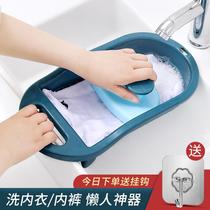 Mini washboard home lazy washboard thickened hand-free underwear artifact small socks washing basin
