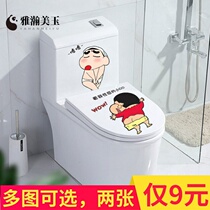 Crayon Small New Sticker Toilet Stickup Cartoon Funny Cute Waterproof Self-Adhesive Sitting Poo lid Toilet Lid Decoration