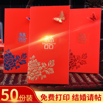 Invitation to get married 2021 wedding invitations creative invitation letter Chinese style custom print Net red hipster