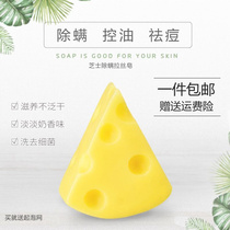 Cheese mite mites handmade soap female brushed oil control emollient soap makeup remover Bath face sea salt cleansing soap men