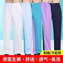 Male doctor nurse pants Summer thin white blue spring and autumn and winter large elastic waist pants Doctor work pants