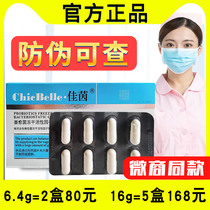 Devo Jiayin Probiotics Capsules Lactic Acid Bacteria Female Private Office Official Website Flagship Store Gynecological Vaginitis