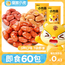 Royal tiger sausage instant snack Popo sausage Corn sausage Mini spicy kiss sausage small package commercial