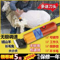 Cut Wool Special Push Son High Power Shave Wool Plug-in Electric Scissors Dog Pooch Fur Pushy Hair Clipper
