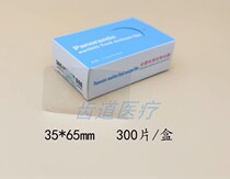 Panoramic machine Occlusal membrane CT machine bite mask X-ray sensor light guide rod endoscope three-use gun protective film