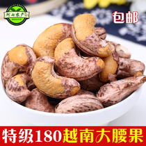 Instant A180 extra large cashew nuts 500g 1000g imported Vietnam purple cashew nuts salt baked original flavor baking