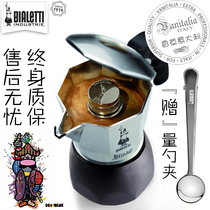 (Italian original) 18-year edition Bialetti Bilotti double valve Brikka Italian coffee brewing MOCA pot