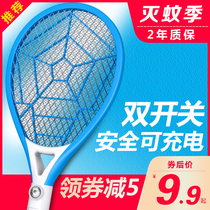 Electric mosquito swatter rechargeable household large mesh strong multi-function with LED light electric fly fly mosquito beat