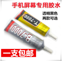 T-7000 black glue B7000 transparent glue sticky mobile phone frame tilting screen for touch screen bracket mobile phone repair glue