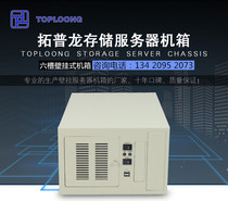 Topron 2406 wall-mounted chassis security monitoring installation industrial long card ATX power rear window 