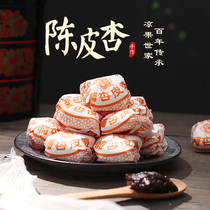 Macau Hundred Flowers Kui tangerine peel apricot preserved apricot pregnant women snacks sweet and sour paper wrapped fruit candied fruit dried fruit