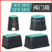 Municipal engineering valve box plastic valve well quick water tank water intake matching solenoid valve box matching box