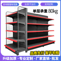 Single-sided double-sided supermarket shelf display shop commissary convenience store free combination snacks multi-function