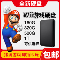 Brand new Wii game hard drive Nintendo WII body sensation console mobile hard drive The full game is plug-in-the-play