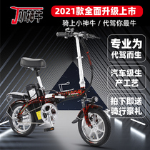 Xiao Shennius special folding car lithium tram electric car driving Wang Ke on the brand factory direct sales