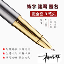 Yongsheng pen for primary school students special third grade birthday gift pen Hand-polished calligraphy practice with art pen