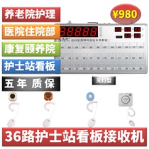 Xunling wireless pager medical bellboard receiving host affordable hospital nursing home welfare home call bell