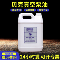 Original BECKER Baker vacuum pump oil M100 Baker mechanical pump special oil V100 vacuum pump lubricating oil