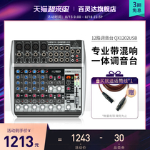 BEHRINGER Bailingda QX1202USB mixer sound card 12 channels WITH effect computer mobile phone live K song