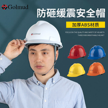 Golmud safety helmet engineering worker construction helmet hat ABS electrician site construction frame worker GM751