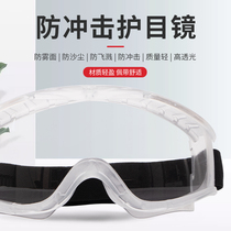 Golmud goggles labor protection splashing men breathable industrial wind protection glasses GM2041