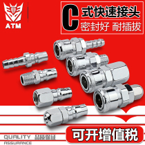 Pneumatic tool air compressor hose air pump accessories self-locking quick plug air pipe C- type quick connector SM PP SP20H