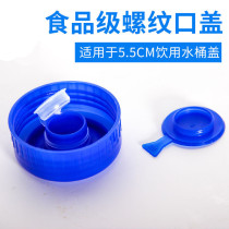 Pc bucket lid pure Net bucket 5L7 5 liters 11 3L15 liters 18 9 liters spiral mouth bucket lid rubber ring Smart Lid