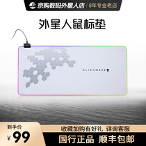 Alien Alienware fabric game competitive non-slip mouse pad magic color RGB luminous white Black