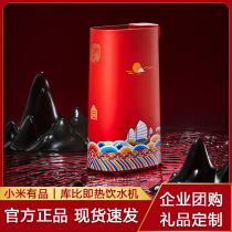 Kubi Palace Museum instant water dispenser Household desktop desktop speed heat Mini small portable hot water machine Universal