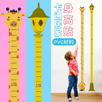 Good and strange measuring height stickers children and adolescents student supplies bouncing bouncing bouncing high artifact