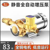  Water heater booster pump Household tap water automatic silent solar pipeline small water pump 220V pressurized pump
