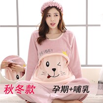 Flannel moonwear womens pajamas in autumn and winter thickened warm postpartum maternal feeding lactation