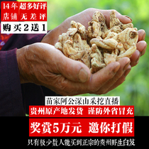 Buy 2 hair 3 Guizhou wild Bletilla striata Chinese herbal medicine authentic dry Bletilla striata Bletilla and medicinal stomach white powder 250g