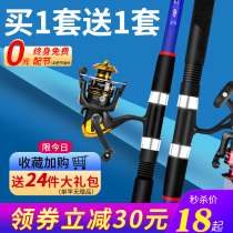 Sea Rod Suit Combination New Full Set Special Price Far Throw Rod single naked rod Super Hard Light Spinning Wheel Sea Fishing Rod