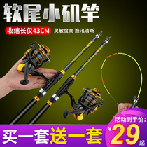 Soft-tailed small rock Rod Rod raft fishing rod sea pole throwing Rod set set full set of stem new fishing rod