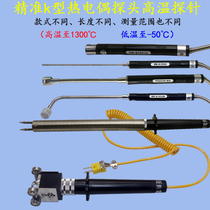 High-precision thermometer surface temperature thermocouple K-type sensor thermocouple thermometer probe High Temperature Solid