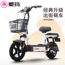 2023 New Emma Electric Vehicle Battle Bubble Small New National Standard Electric Bicycle Student Electric Car