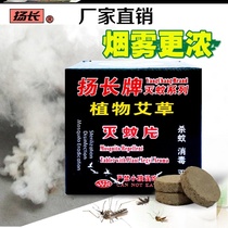 Mosquito repellent insect repellent odorless mosquito killer large indoor smoked Home warehouse flies old-fashioned harmless Special