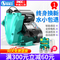 Self-priming pump household automatic tap water booster pump pipeline pump booster pump 220V small pump suction pump