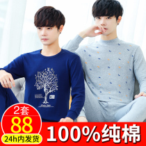 Teenagers Autumn Clothes Autumn Pants Suit Pure Cotton Mens Big Boy Wide Cotton Underwear Junior High School Raw Warm Round Neck
