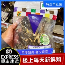 Hong Kong Upstairs Special Goat Belly Fungus 38 gr Dry Cargo Yunnan Trinatal Soup Material Special Class Goat Tripe Mushrooms