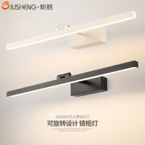 Ju Sheng led mirror headlight toilet non-punching Nordic bathroom mirror cabinet mirror light hotel aisle painting headlight