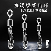 Opening Big Things Fast Sub Wire Clip bearing connector Stainless Steel Strong Pull Eight-word Ring Fishing Accessories 8 Word Ring