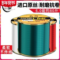 Imported Sea Pole Line 500 meters fishing line Main Line strong pull fishing line sea pole throwing Rod nylon Luya Special