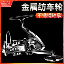 Fishing wheel spinning wheel all-metal wheel front front of the road sub-drop wheel sea pole wheel fishing reel fishing reel fishing wheel fishing wheel