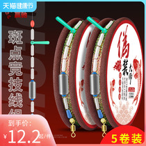 Invisible finished product tied fish line main line 2 7 3 6 4 8 5 7 6 3 7 2 5 4 4 5 meters Line group