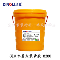 Top standing 8280 8281 Henkel 3366 3051 3052 one-component assembly yellow rubber solid wood furniture speaker