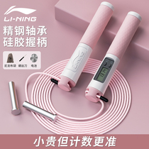  Li Ning counting skipping rope fitness weight loss sports special intelligent electronics students test professional rope girls burn fat