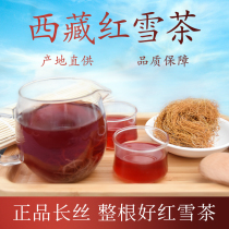 Gold Silk Red Snow Tea Tibet Plateau Wild Deer Heart Blood Tea Specialty 250 Ke Ajuan Gold Silk Brush Red Blood Tea